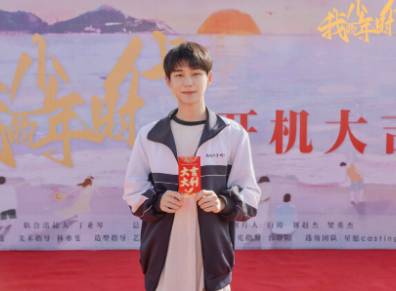 《我的少年时代》历史图片
