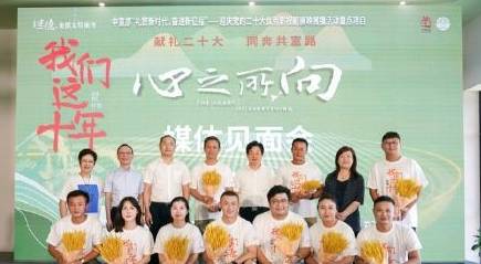 《我们这十年之心之所向》历史图片