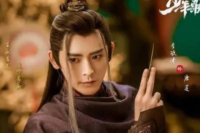 《少年歌行》历史图片