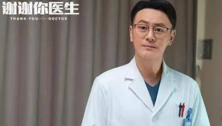 《谢谢你医生》历史图片