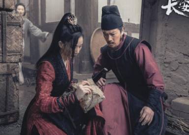 《长安秘闻录》历史图片