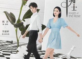 《玫瑰骑士》历史图片