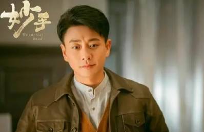 《妙手》历史图片