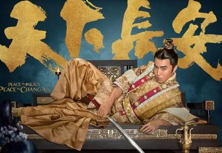《天下长安》历史图片