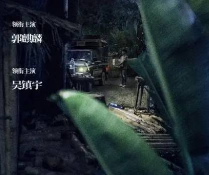 《边水往事》历史图片