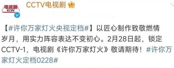 《许你万家灯火》历史图片