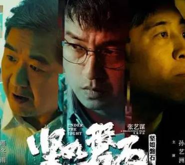 《坚如磐石》历史图片