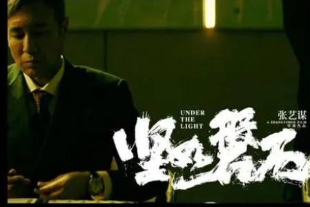 《坚如磐石》历史图片