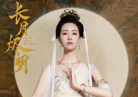 《长月烬明》历史图片