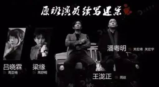 《白夜追凶2》有望开机历史图片