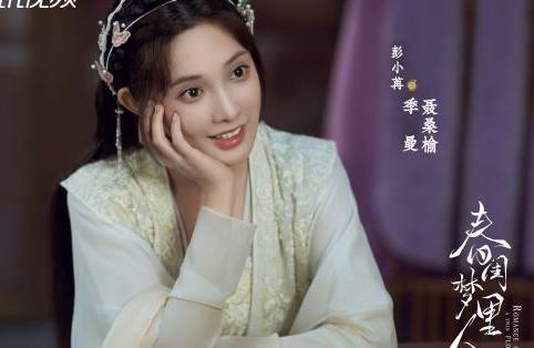 《春闺梦里人》历史图片