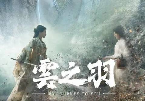 《云之羽》历史图片