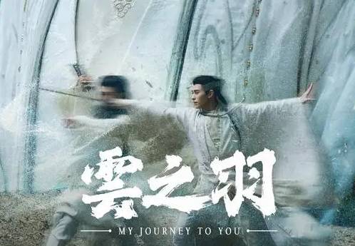 《云之羽》历史图片
