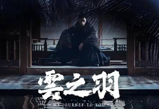 《云之羽》历史图片