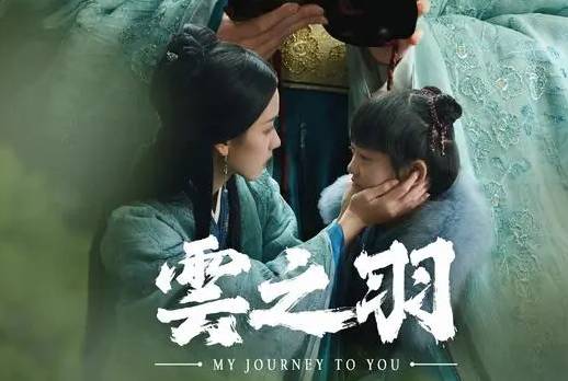 《云之羽》历史图片