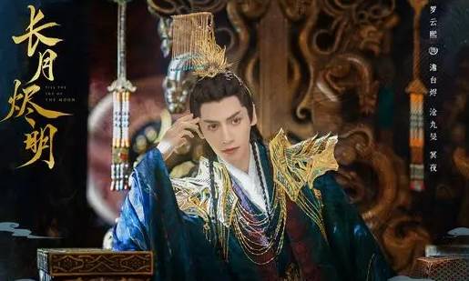 《长月烬明》历史图片
