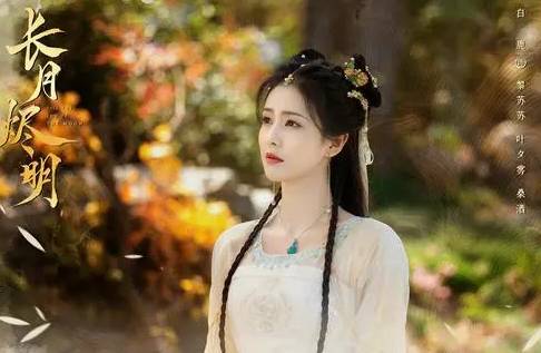 《长月烬明》历史图片