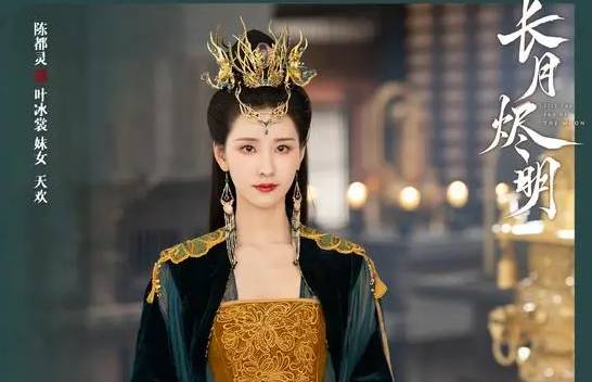 《长月烬明》历史图片