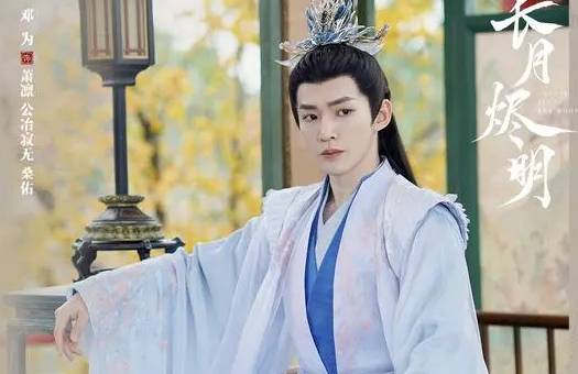《长月烬明》历史图片
