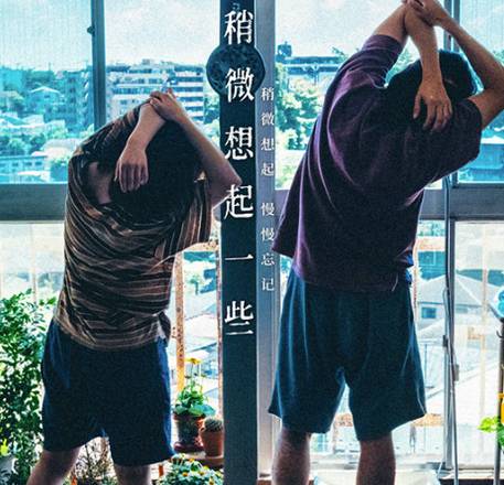 《稍微想起一些》历史图片