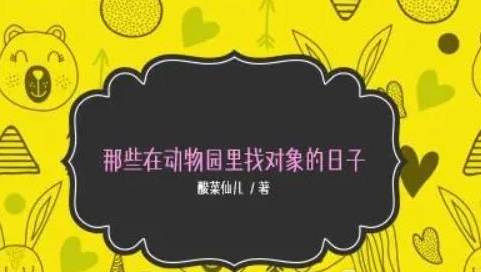 《相亲站住别跑》历史图片