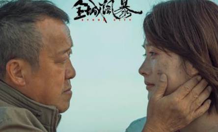 《全城风暴》历史图片
