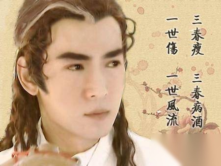 李寻欢历史图片