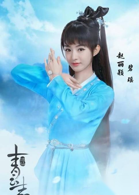 诛仙历史图片
