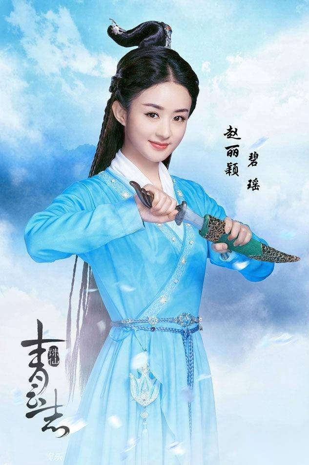 诛仙历史图片