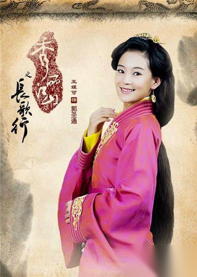 秀丽江山之长歌行历史图片