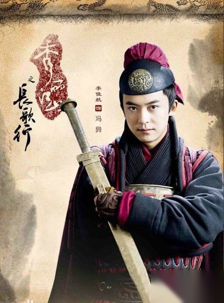 秀丽江山之长歌行历史图片