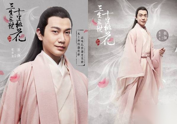三生三世十里桃花历史图片
