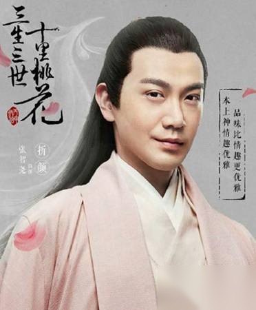 三生三世十里桃花历史图片