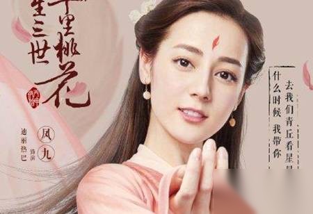 三生三世十里桃花历史图片