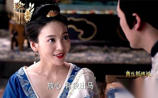 青丘狐传说历史图片