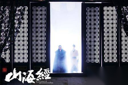 山海经之赤影传说历史图片