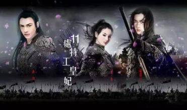 楚乔传历史图片