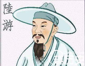 陆游历史图片