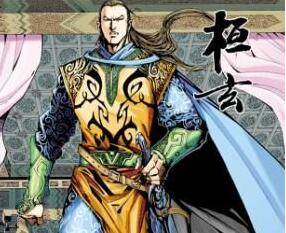 东晋将领桓玄历史图片
