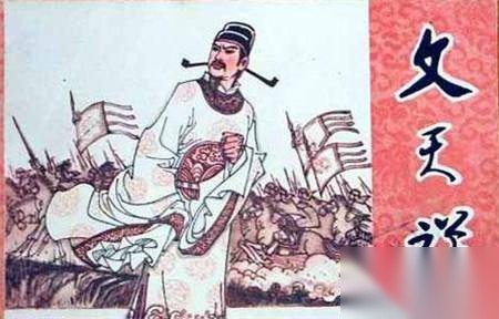 文天祥历史图片