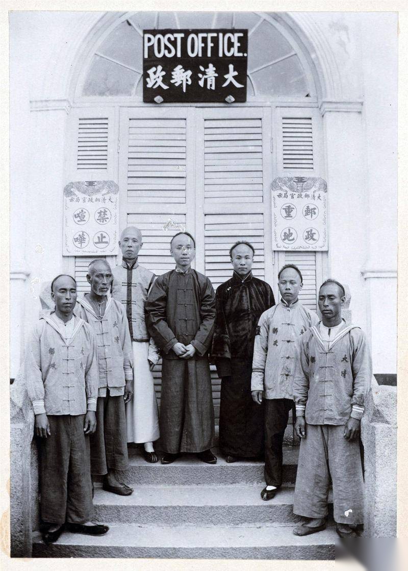 大清邮政历史图片