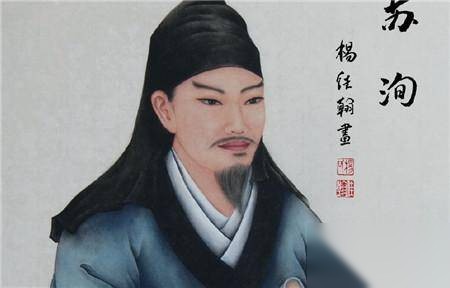 苏洵历史图片