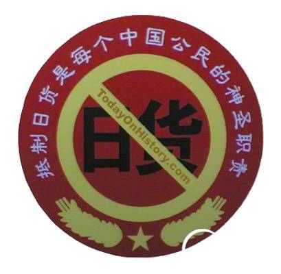历史上的今天历史图片