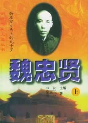 明朝历史图片