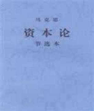 马克思历史图片
