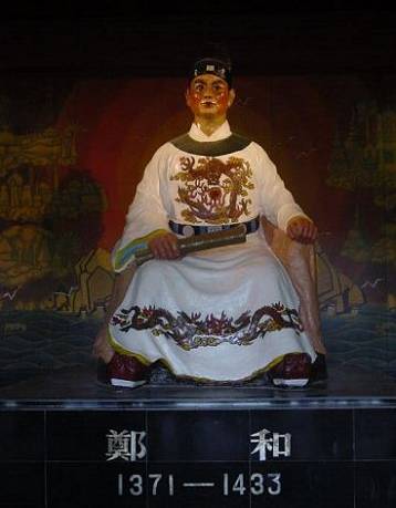 郑和历史图片