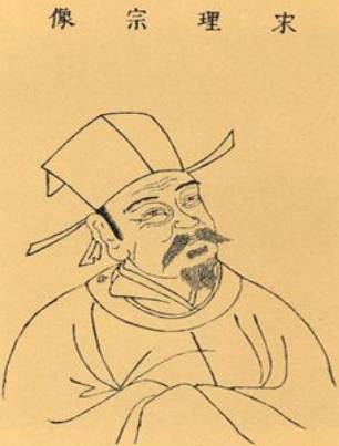 宋理宗历史图片