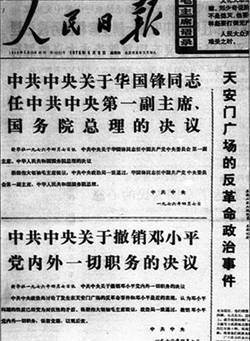 历史上的今天历史图片