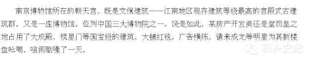 南京博物院和南京市博物馆 为何这么容易弄混淆历史图片