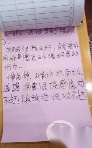 婚礼车队现日军服是怎么回事?当事人致歉 事件经过梳理历史图片